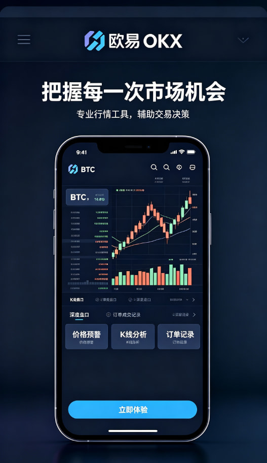 下载欧交易所官方资产安全防护